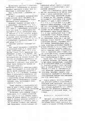 Приемник для рельсовой цепи (патент 1306788)