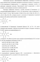 Способ получения 6,7-замещенных 2,3,5,8-тетрагидрокси-1,4-нафтохинонов (спиназаринов) и промежуточные соединения, используемые в этом способе (патент 2437870)