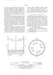 Породоразрушающее устройство для эрозионного бурения (патент 595477)