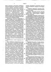 Способ интраокулярной коррекции глаза при экстракции катаракты, сопровождающейся разрывом гиалоидной мембраны (патент 1782577)