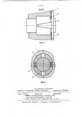 Бесшпоночное крепление втулки на валу (патент 1199994)