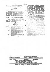 Способ определения диаметра сферических и цилиндрических дефектов (патент 1146599)