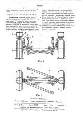 Независимая подвеска колеса транспортного средства (патент 492403)