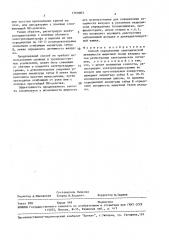Способ определения электрической активности мышечной ткани желудка (патент 1560083)