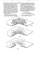 Способ изготовления контактной рамки с выводами (патент 743080)