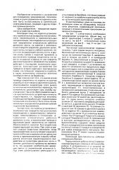 Ленточный кристаллизатор (патент 1825650)