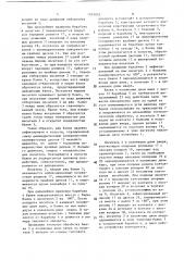 Транспортирующее устройство к аппаратам для тепловой обработки продуктов в банках (патент 1531952)