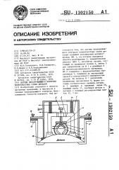 Датчик неразрушающего контроля поверхностных слоев деталей (патент 1302150)