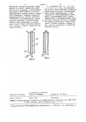 Устройство для автоматического регулирования котлоагрегата с кипящим слоем (патент 1456711)