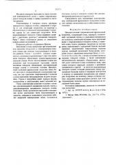 Пневмоколесный гидравлический фронтальный погрузчик (патент 525573)