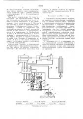 Гидропривод грузоподъемника погрузчика (патент 400527)