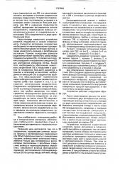 Юстируемый соединитель для оптических волокон (патент 1723550)