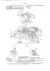 Способ определения удерживающей способности пружинного противоугона (патент 1772285)