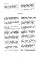 Пресс-форма для прессования изделий из порошков (патент 1468659)