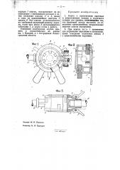 Клупп (патент 33795)