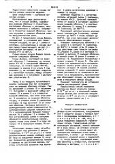 Способ герметизации сосуда дьюара и сосуд дьюара (патент 893203)