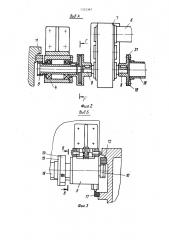 Координатно-измерительная машина мостового типа (патент 1312367)