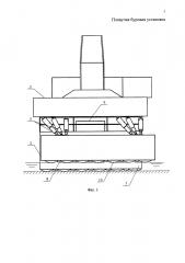 Плавучая буровая установка (патент 2651328)