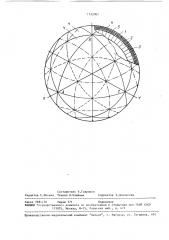 Объемная логическая головоломка (патент 1532067)