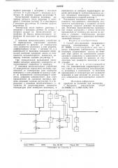 Способ регулирования непрерывного процесса полимеризации (патент 649725)