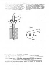 Устройство для дожигания сбросных газов (патент 1564471)