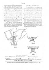 Лотковый ороситель с наносоулавливателем (патент 1663112)