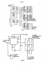 Устройство управления гальваническими процессами (патент 1678918)
