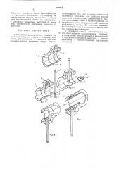 Устройство для крепления пальца в радиальном отверстии втулки (патент 490954)