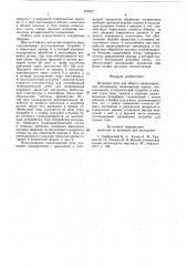 Вихревая печь для обжига мелкозернистых материалов (патент 872927)
