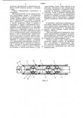 Перекрыватель межвагонного пространства (патент 1138520)