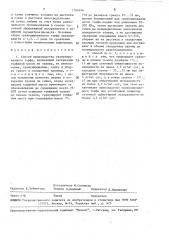 Способ производства гранулированного торфа (патент 1709104)