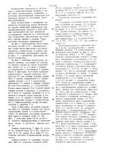 Устройство для сопряжения приемника данных с магистралью источника данных (патент 1241248)