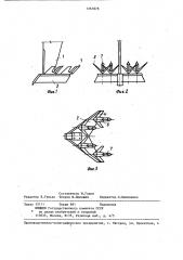 Рабочий орган для безотвальной обработки почвы (патент 1367878)