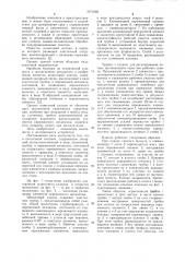 Шланговый клапан (патент 1071856)