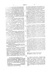 Способ получения студневой основы для кондитерских изделий (патент 2000710)