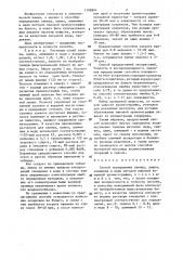 Способ определения свинца,цинка,алюминия и меди методом пиковой бумажной хроматографии (патент 1308894)
