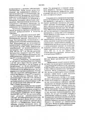 Способ определения активности протеолитических ферментов (патент 1631433)