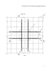 Железобетонное плоское безбалочное перекрытие (варианты) (патент 2588272)