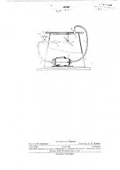 Устройство для нанесения пыли (патент 280790)