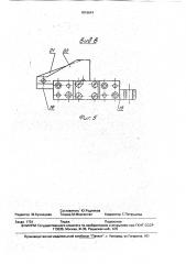 Загрузочное устройство (патент 1816641)