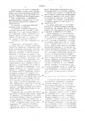 Устройство для формирования синхроимпульсов (патент 1524037)