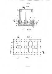 Виброизолированный фундамент (патент 1768716)