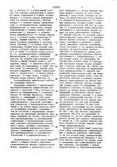 Ультразвуковой дефектоскоп для контроля изделий зеркально- теневым методом (патент 1559281)