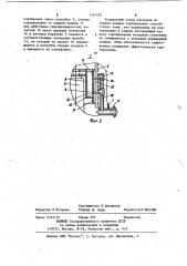 Сортировка для волокнистой суспензии (патент 1101487)