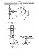 Консольная траверса опоры линии электропередачи (патент 1054523)