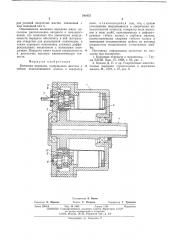 Волновая передача (патент 541057)