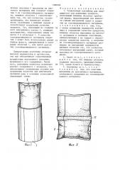 Упаковочный контейнер для находящегося под давлением продукта (патент 1386028)