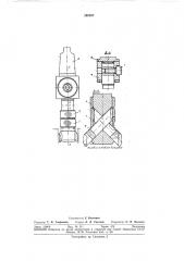 Двухлезвийный регулируемый инструмент (патент 299307)