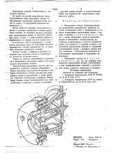 Формующая головка (патент 738884)
