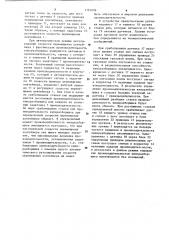 Устройство для стабилизации производительности кипоразборщика (патент 1161608)